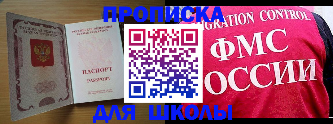 прописка 2025 в Камышлове