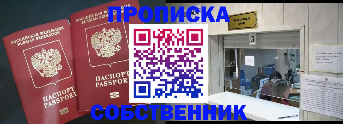 прописка в Камышлове