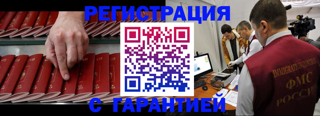 временная регистрация 2025 в Камышлове