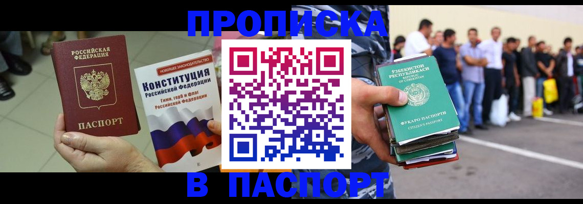 прописка поиск в Камышлове