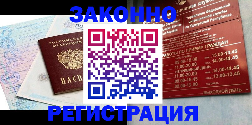 прописка для школы в Камышлове