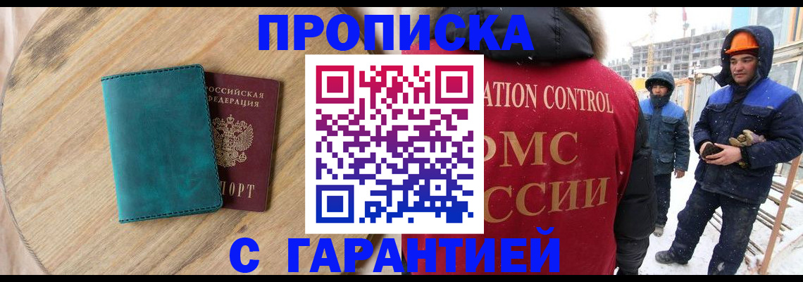 временная регистрация недорого в Камышлове