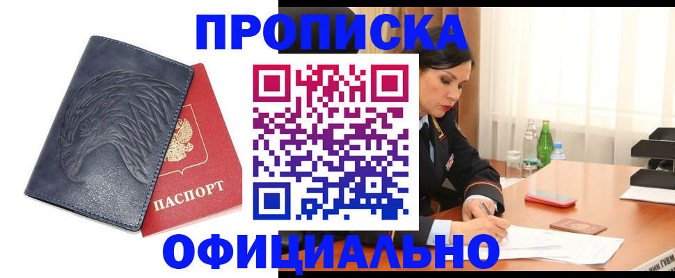 временная регистрация для школы в Камышлове